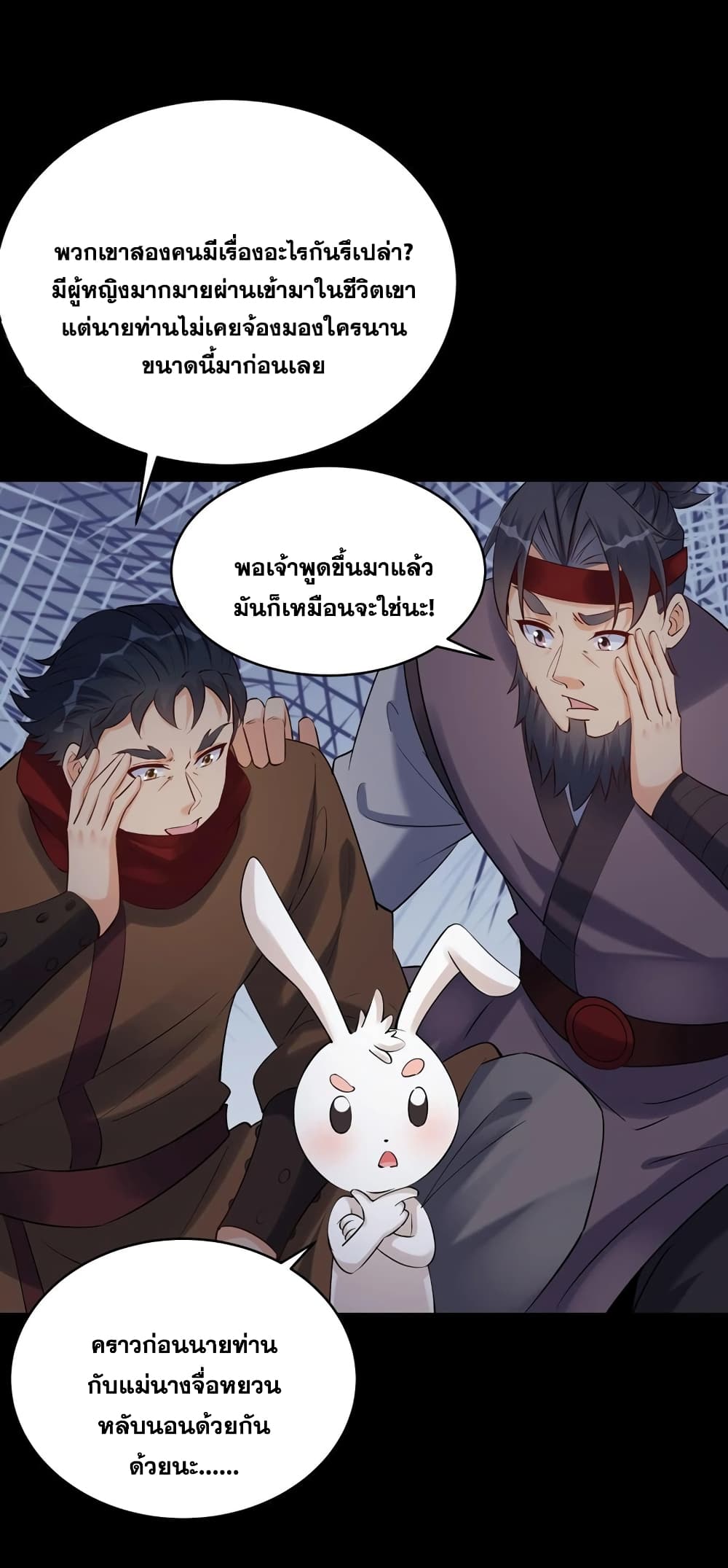 อ่านการ์ตูน This Villain Has a Little Conscience, But Not Much! 127 ภาพที่ 21