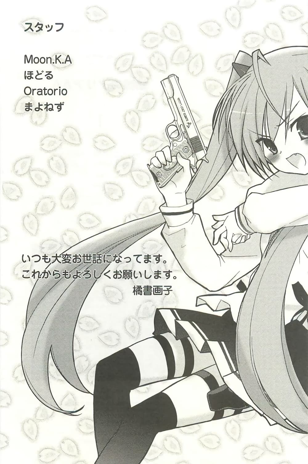 อ่านการ์ตูน Hidan no Aria AA 7 ภาพที่ 33