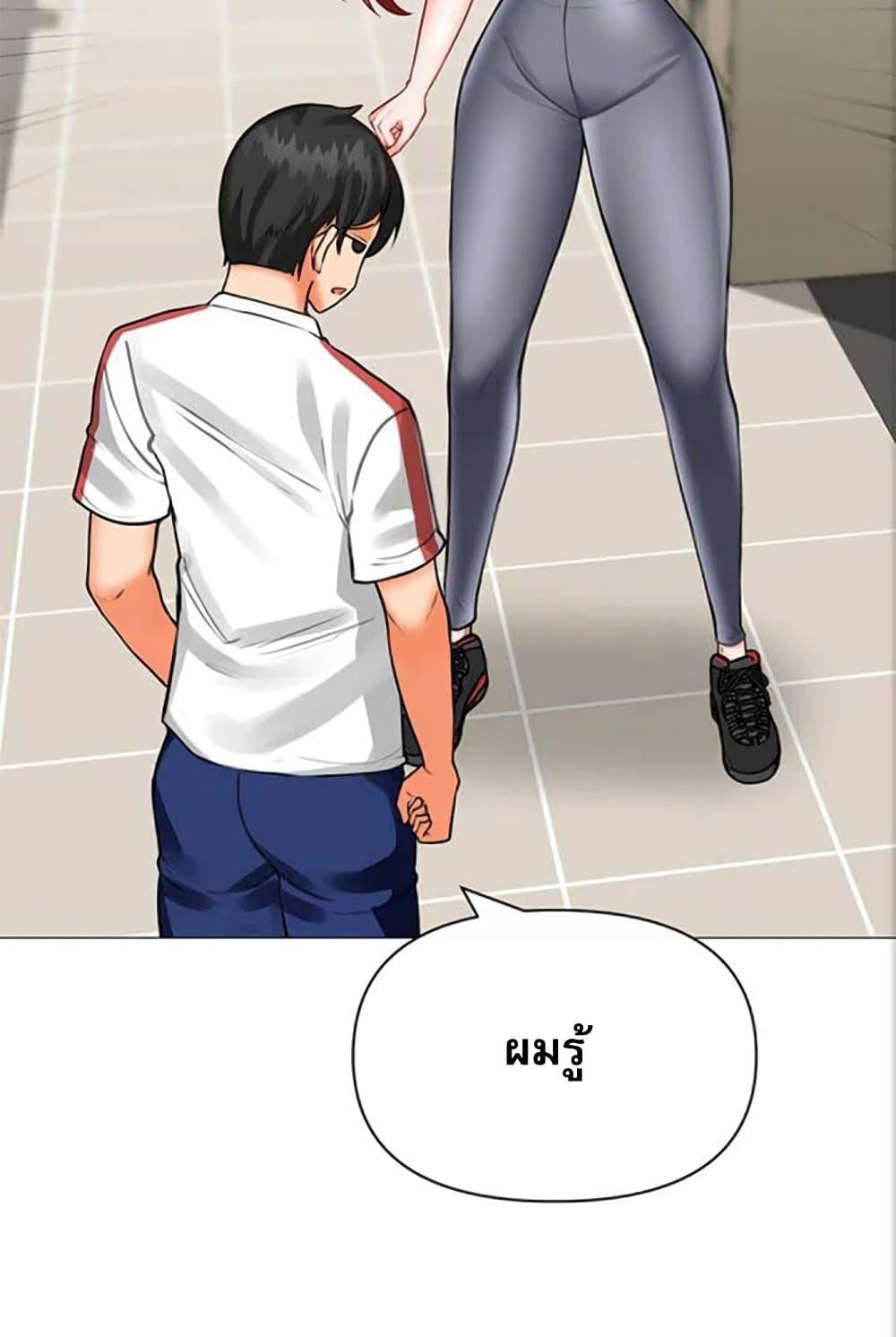 อ่านการ์ตูน Troublesome Sister 27 ภาพที่ 56