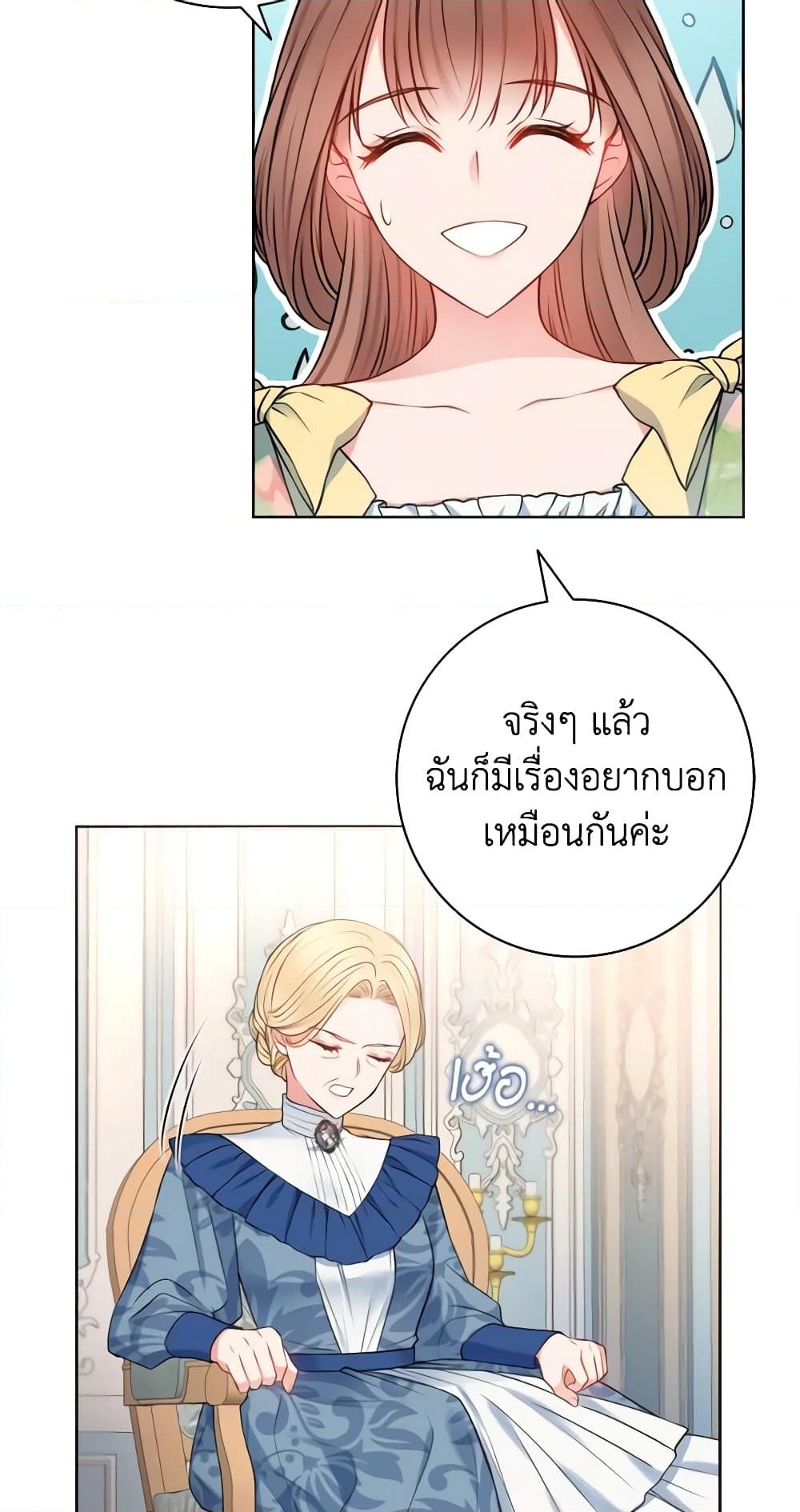 อ่านการ์ตูน Contractual Marriage to a Surly Duke 6 ภาพที่ 10