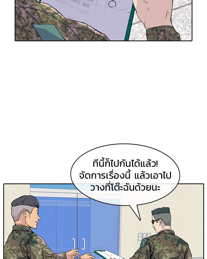 อ่านการ์ตูน Kitchen Soldier 2 ภาพที่ 81