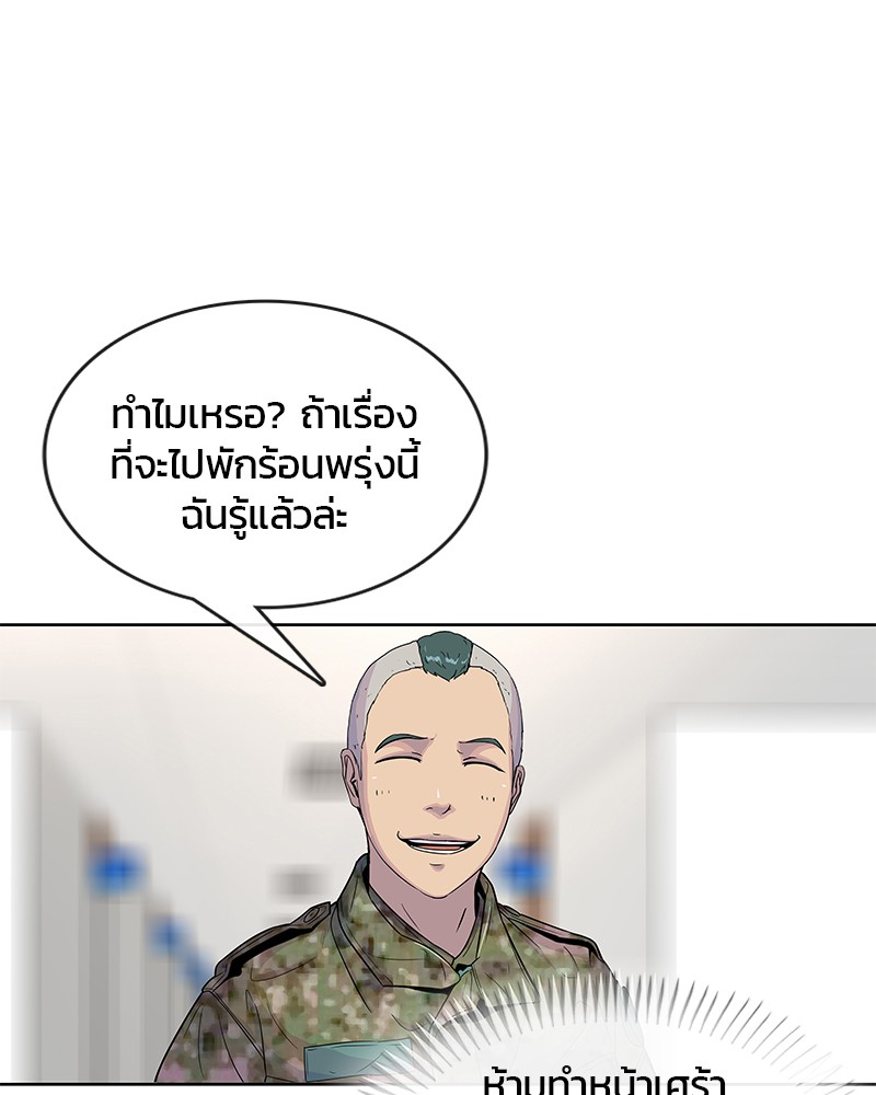 อ่านการ์ตูน Kitchen Soldier 85 ภาพที่ 53