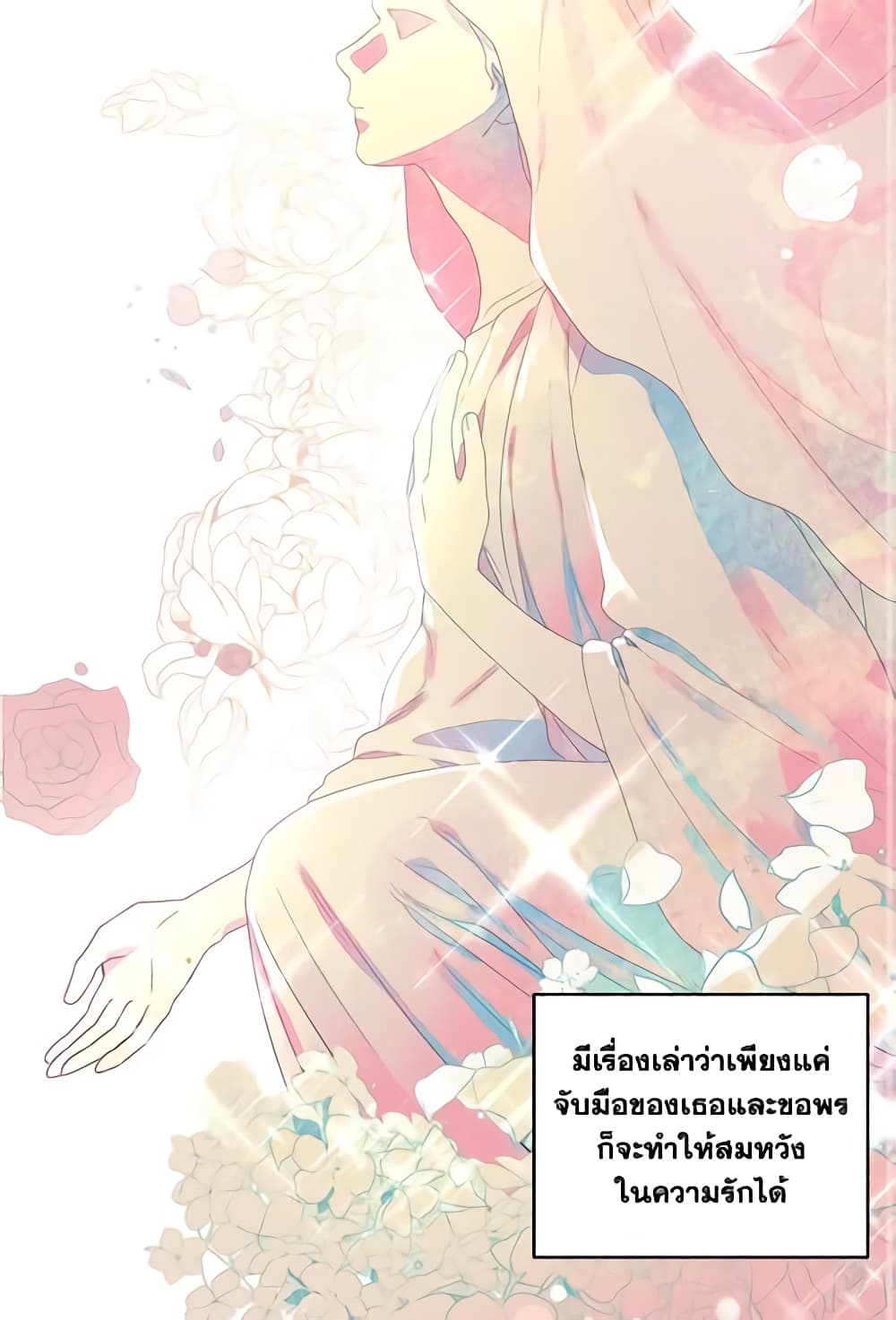 อ่านการ์ตูน Elena Evoy Observation Diary 2 ภาพที่ 4