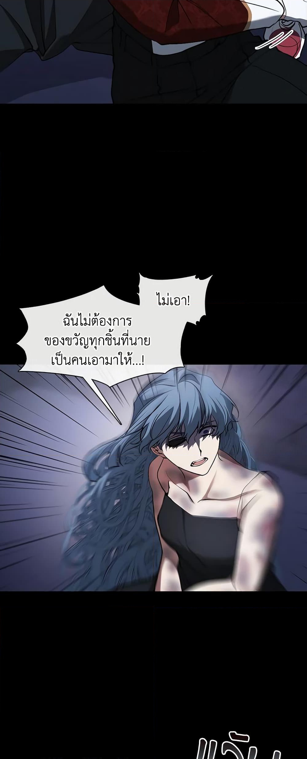 อ่านการ์ตูน I Failed To Throw The Villain Away 94 ภาพที่ 7