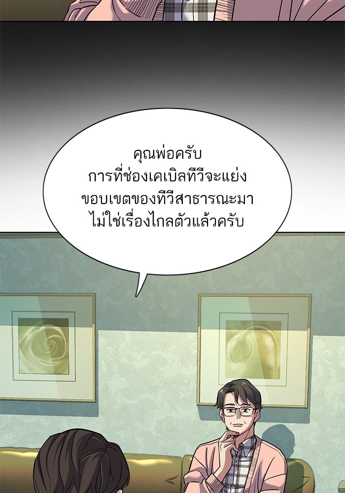 อ่านการ์ตูน The Chaebeol’s Youngest Son 86 ภาพที่ 27