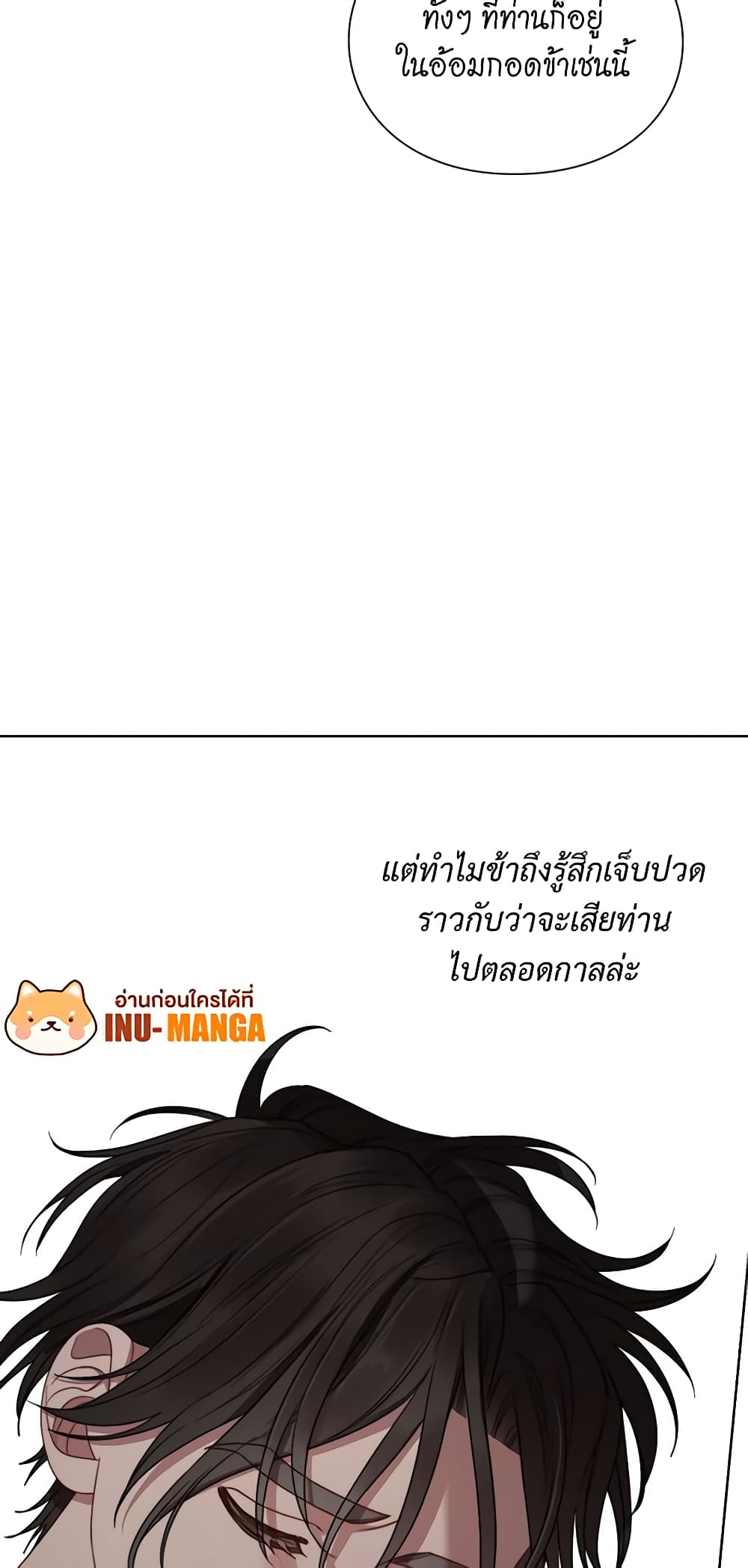 อ่านการ์ตูน Lucia 106 ภาพที่ 59