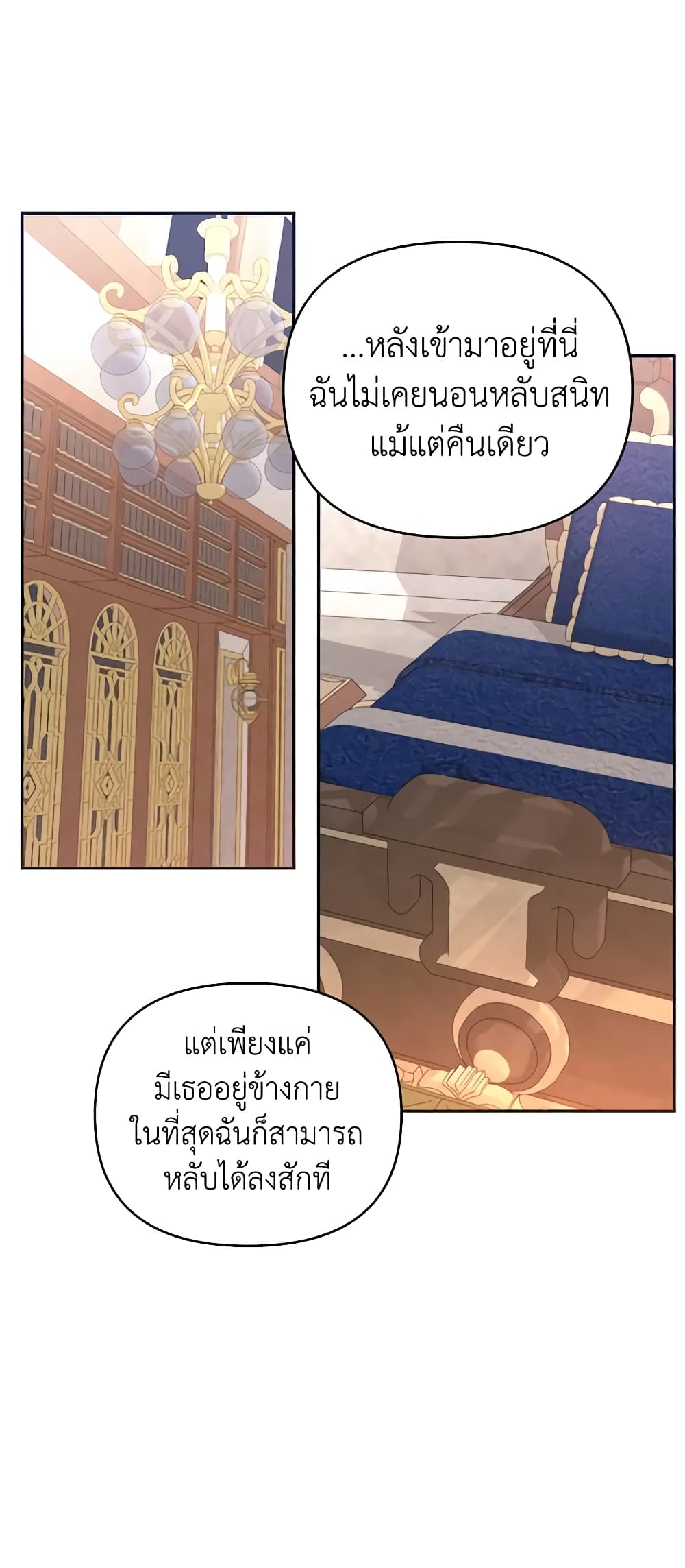 อ่านการ์ตูน Finding My Place 60 ภาพที่ 33