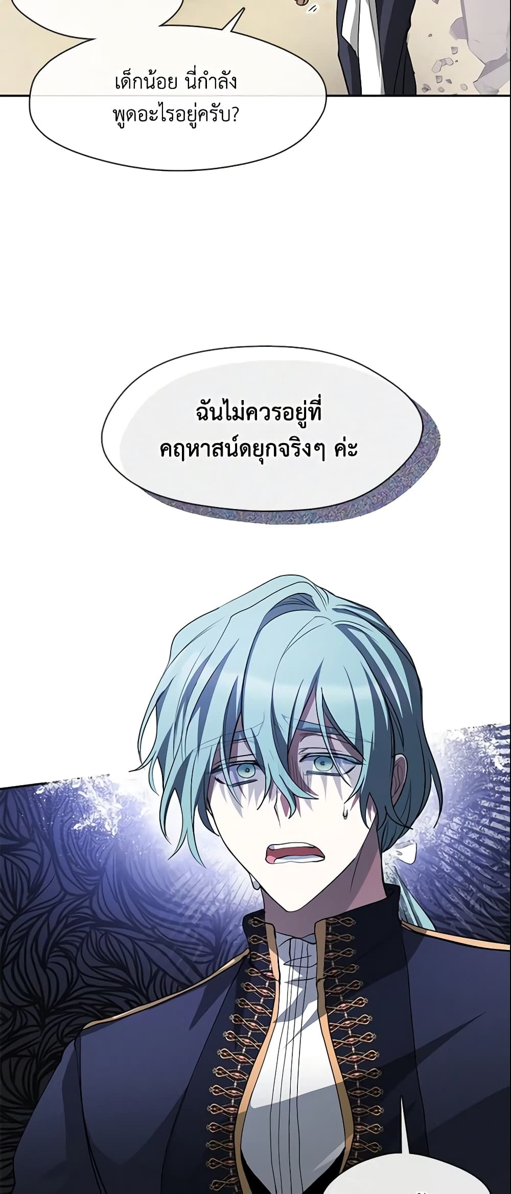 อ่านการ์ตูน I Failed To Throw The Villain Away 57 ภาพที่ 52