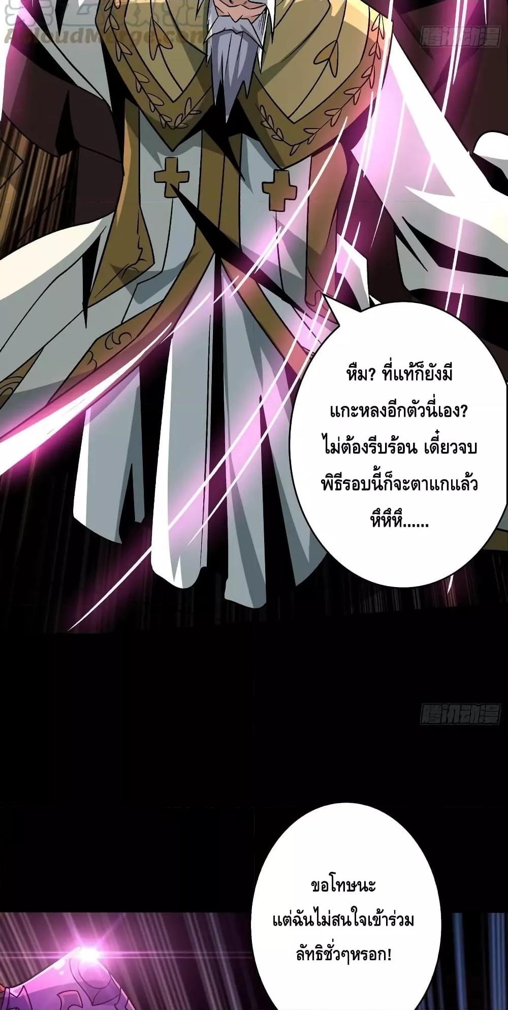 อ่านการ์ตูน King Account at the Start 221 ภาพที่ 37