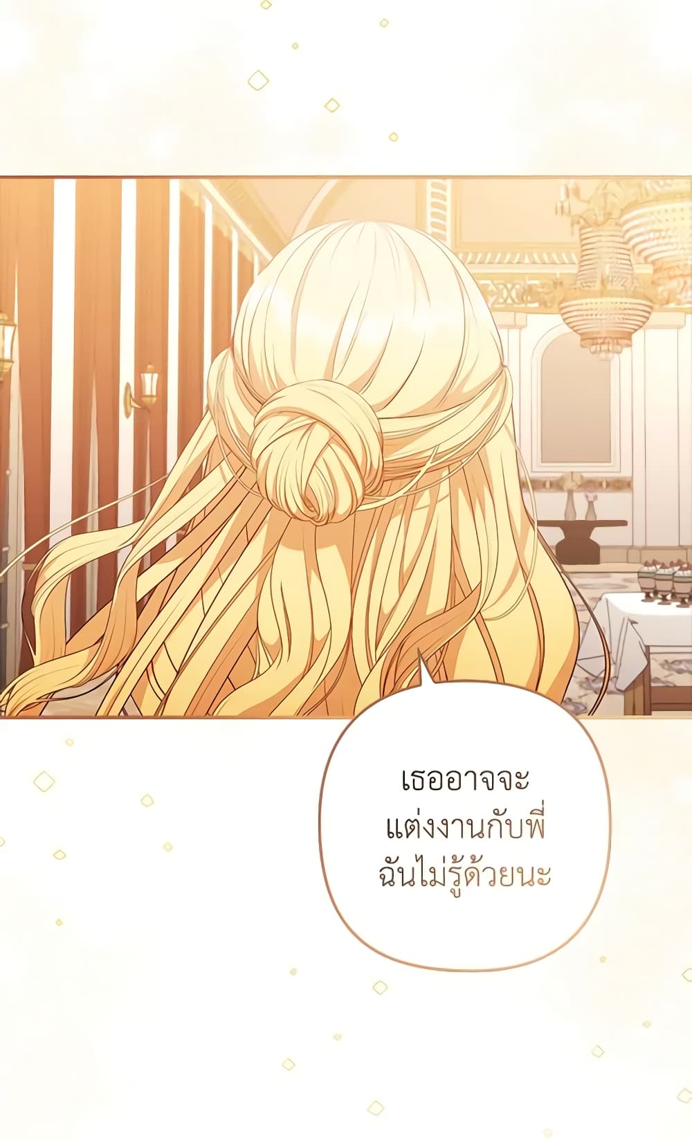 อ่านการ์ตูน I Was Seduced by the Sick Male Lead 53 ภาพที่ 20