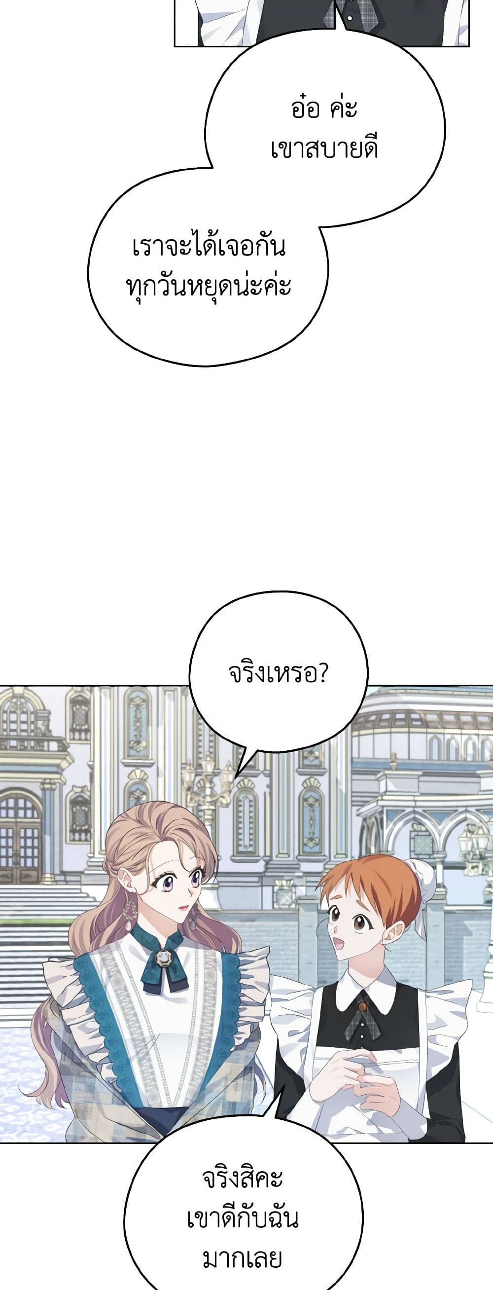 อ่านการ์ตูน My Dear Aster 16 ภาพที่ 46