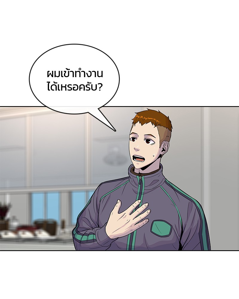 อ่านการ์ตูน Kitchen Soldier 76 ภาพที่ 41