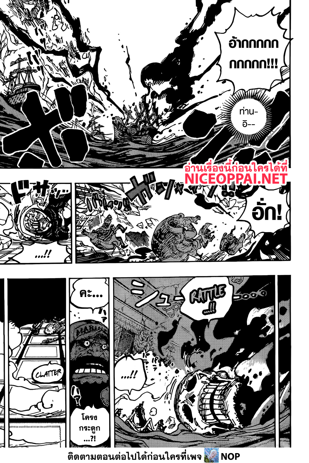 อ่านการ์ตูน One Piece 1125 ภาพที่ 13