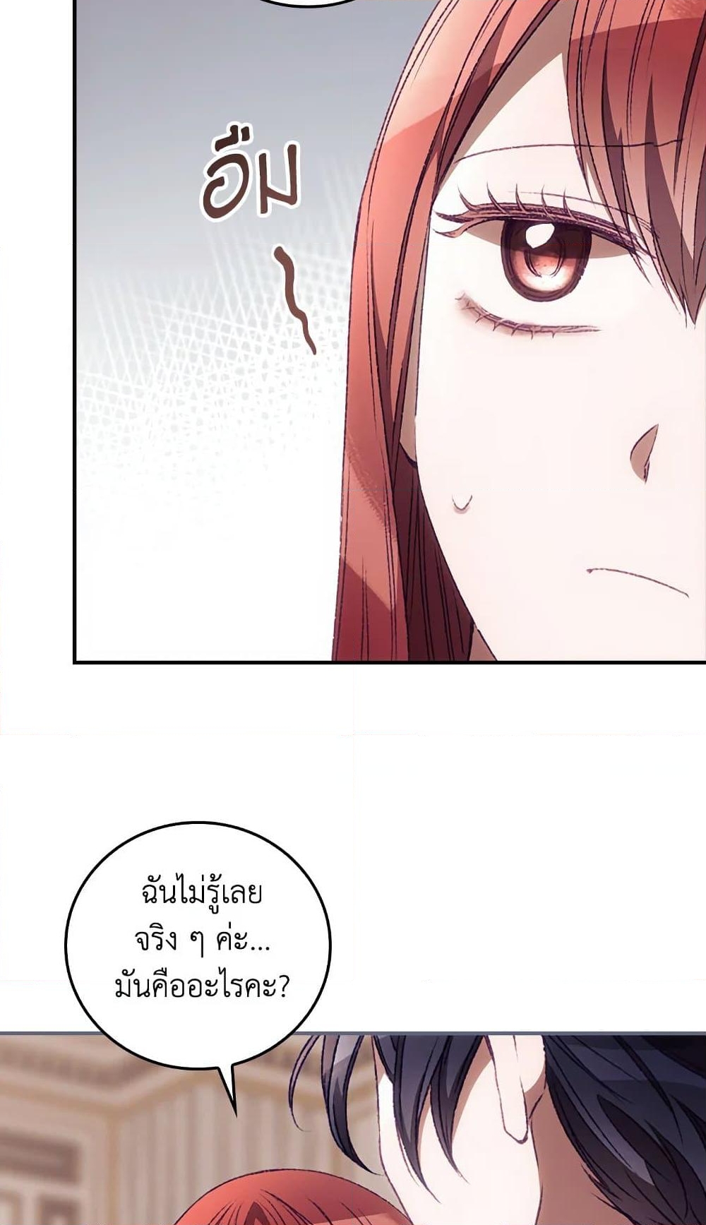 อ่านการ์ตูน I Can See Your Death 26 ภาพที่ 44