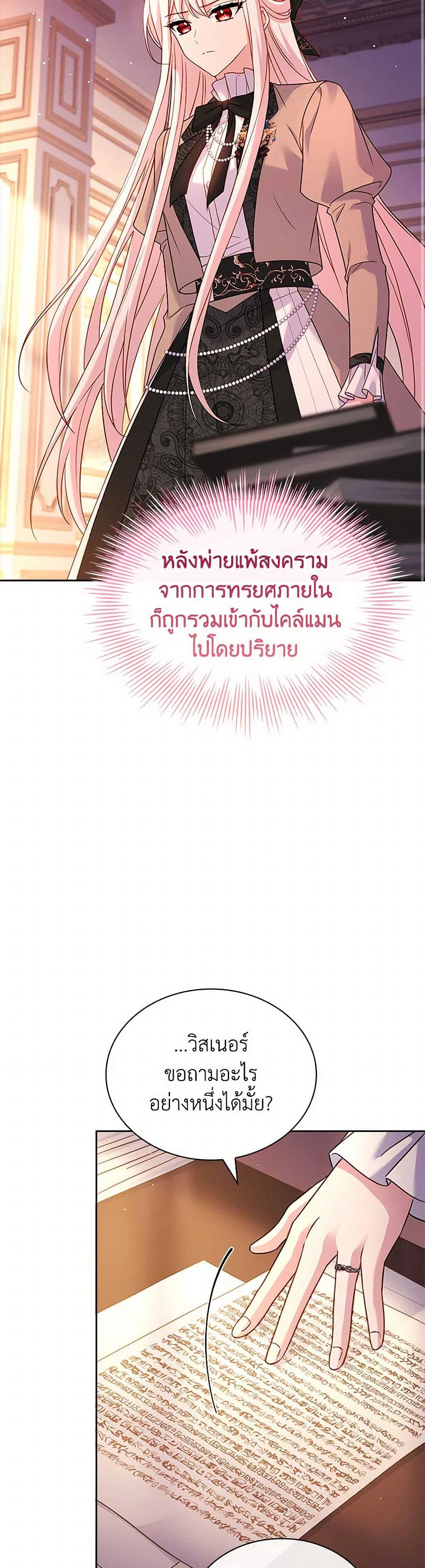 อ่านการ์ตูน The Lady Needs a Break 140 ภาพที่ 31