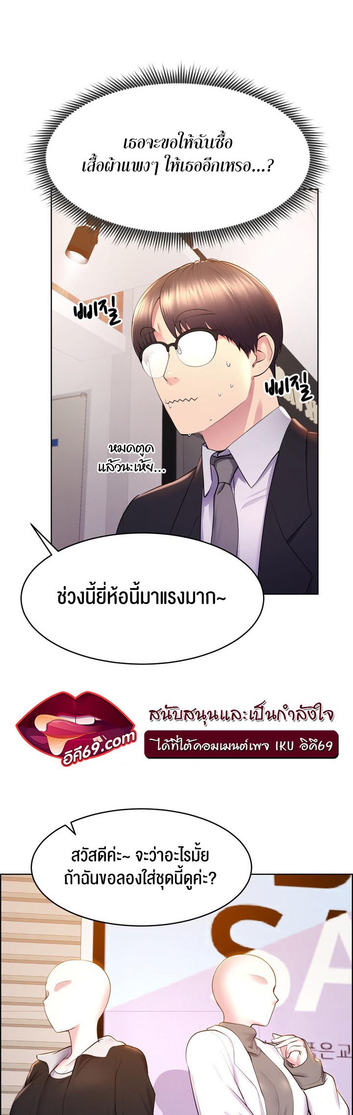 อ่านการ์ตูน Park Moojik Hit the Jackpot 15 ภาพที่ 34