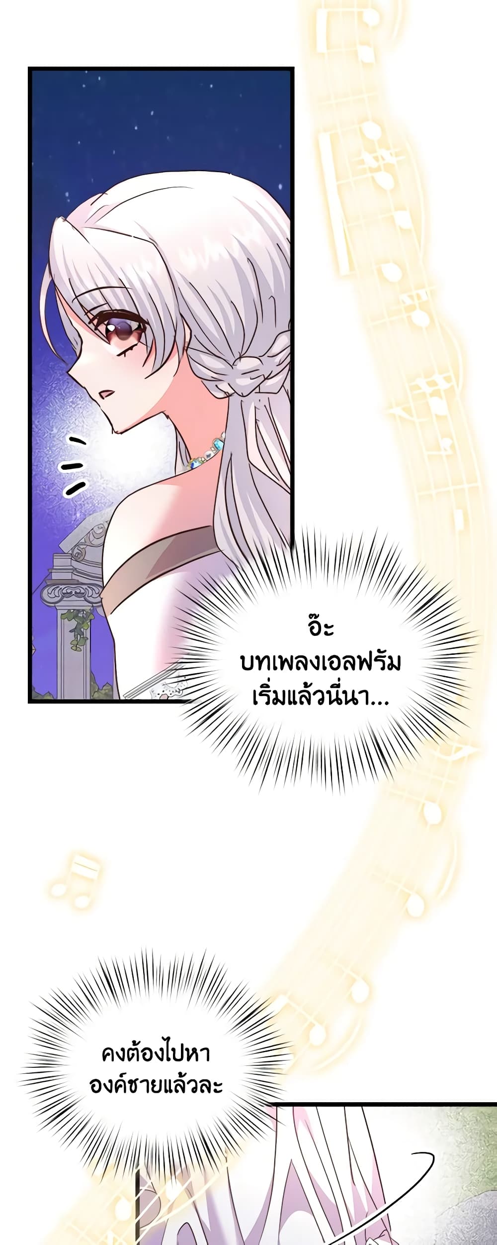 อ่านการ์ตูน I Didn’t Save You To Get Proposed To 72 ภาพที่ 59