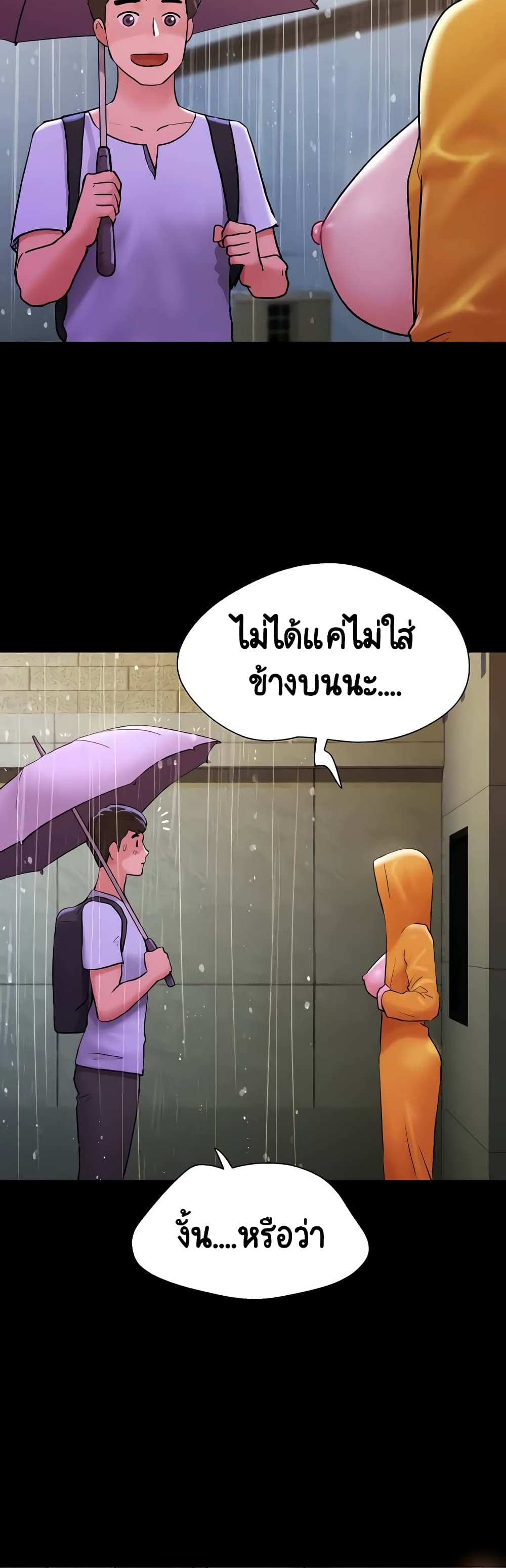 อ่านการ์ตูน Not to Be Missed 30 ภาพที่ 59