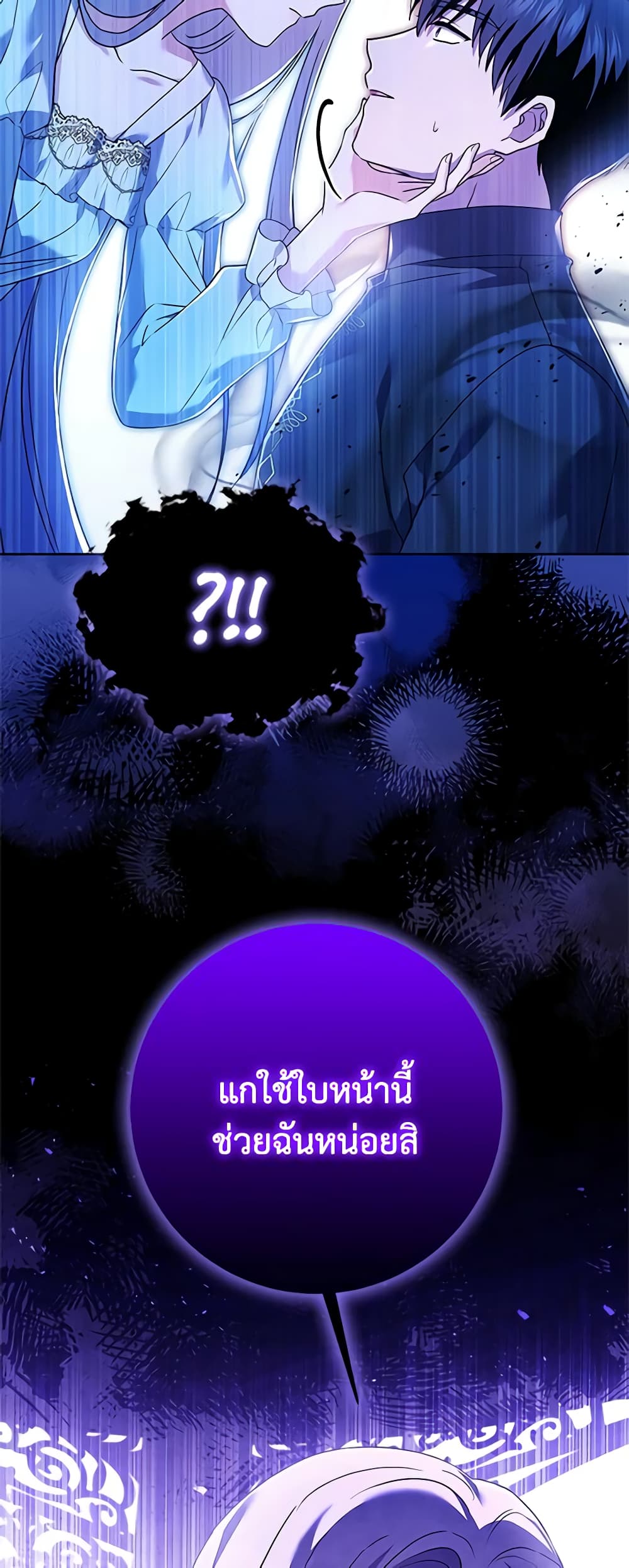 อ่านการ์ตูน I Went On Strike Because It Was A Time Limit 72 ภาพที่ 48