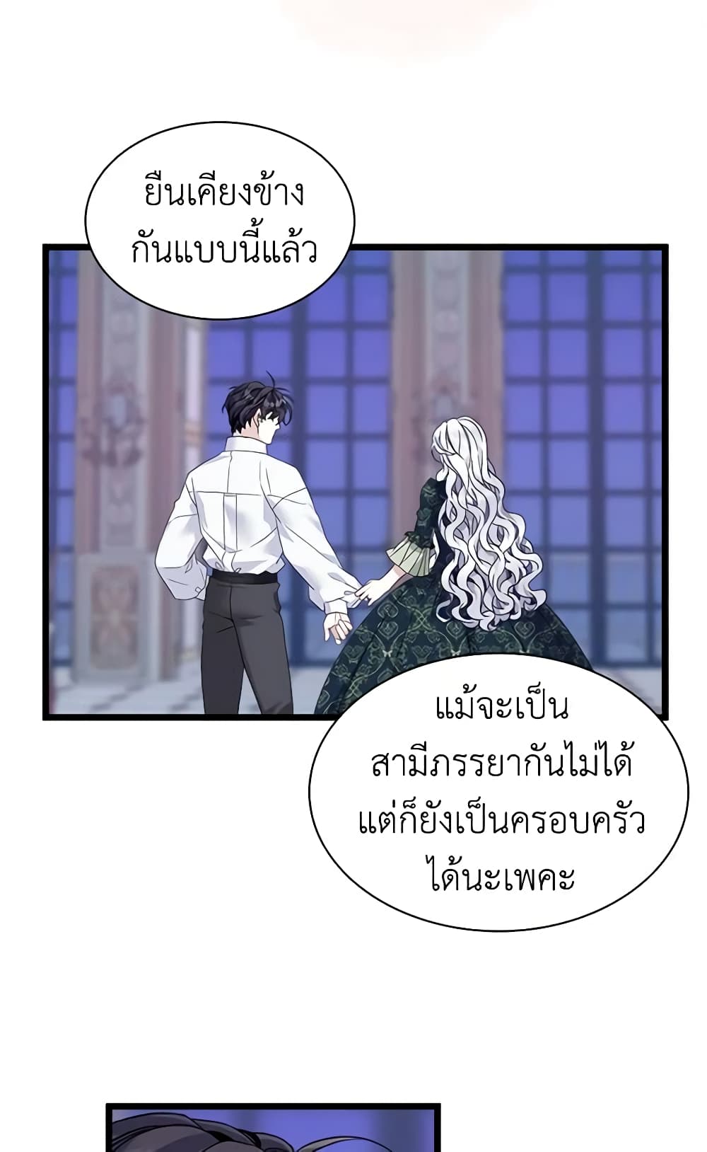 อ่านการ์ตูน Not-Sew-Wicked Stepmom 34 ภาพที่ 32