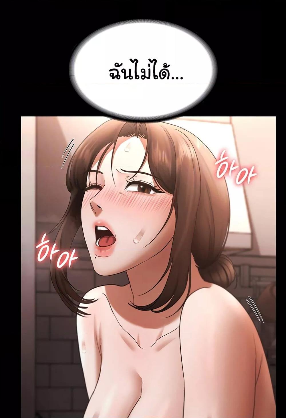 อ่านการ์ตูน The Chairman’s Wife 24 ภาพที่ 16