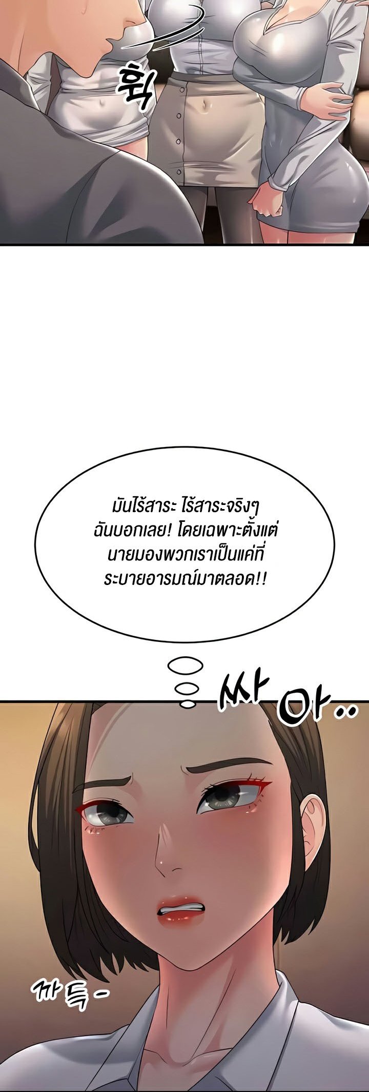 อ่านการ์ตูน Mother-in-Law Bends To My Will 48 ภาพที่ 45