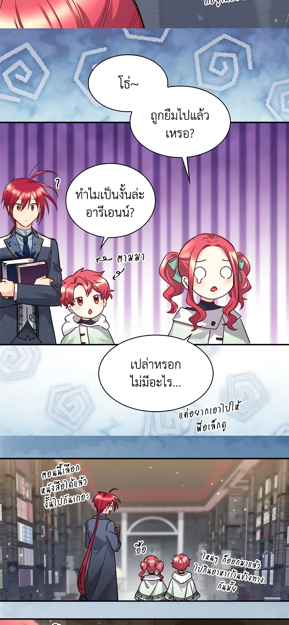 อ่านการ์ตูน The Twins’ New Life 95 ภาพที่ 30