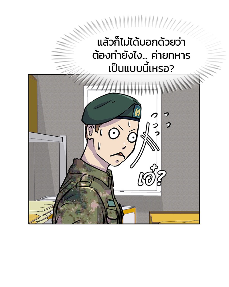 อ่านการ์ตูน Kitchen Soldier 1 ภาพที่ 85