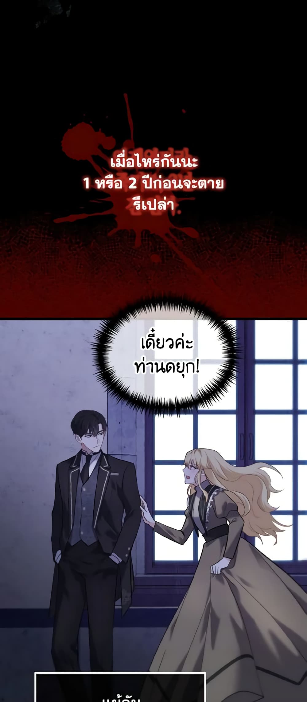 อ่านการ์ตูน Adeline’s Deep Night 10 ภาพที่ 32