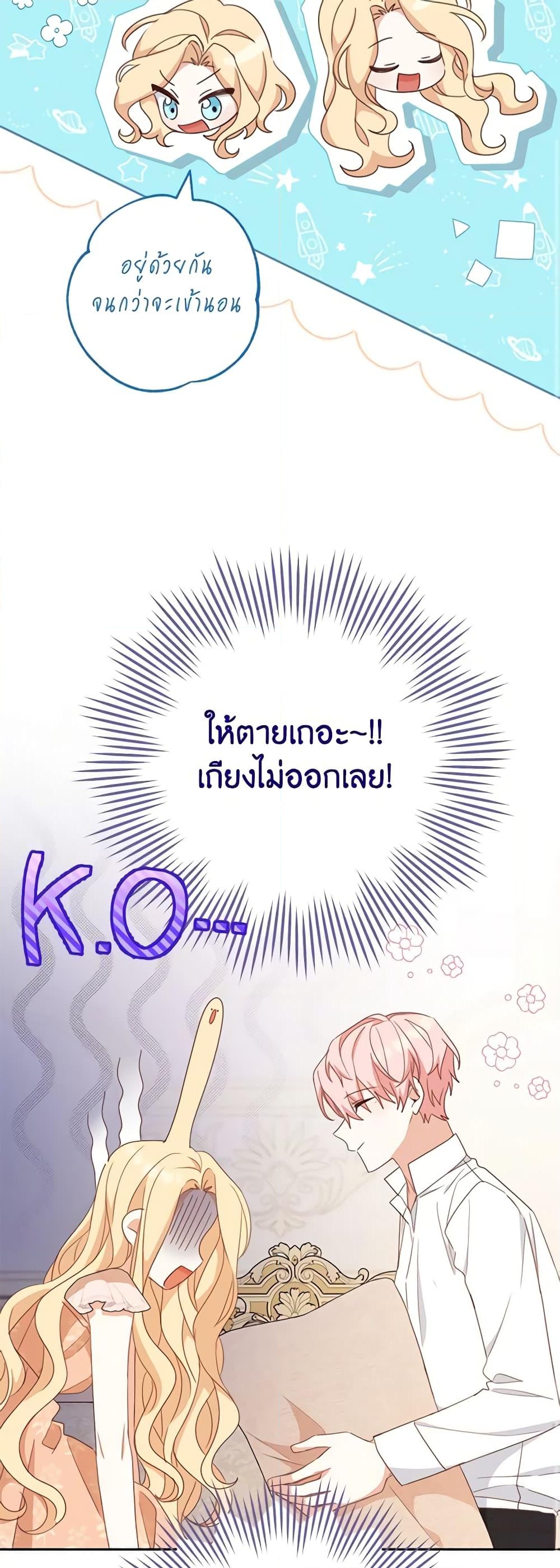 อ่านการ์ตูน Please Treat Your Friends Preciously 48 ภาพที่ 26