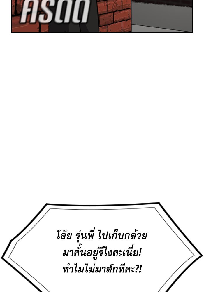 อ่านการ์ตูน True Education 46 ภาพที่ 125