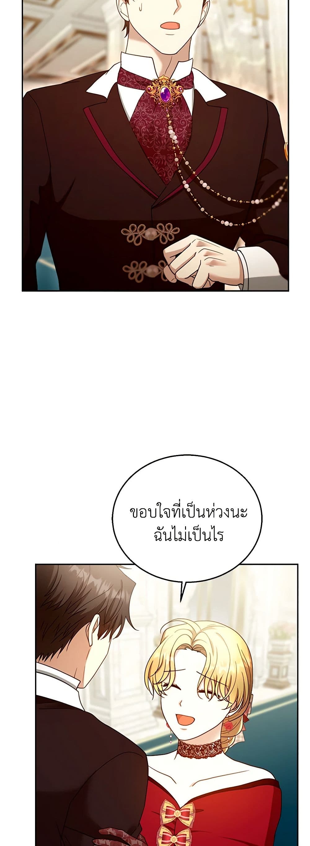 อ่านการ์ตูน I Am Trying To Divorce My Villain Husband, But We Have A Child Series 94 ภาพที่ 52