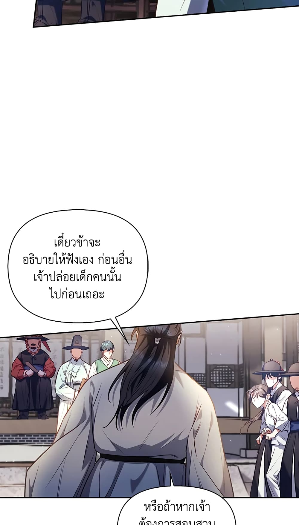 อ่านการ์ตูน Moonrise by the Cliff 21 ภาพที่ 5