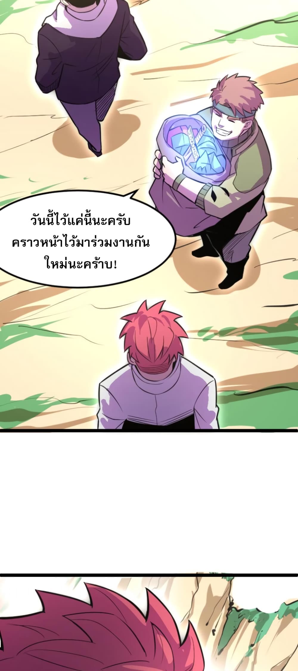 อ่านการ์ตูน I Rely on OCD to Become the King 24 ภาพที่ 46