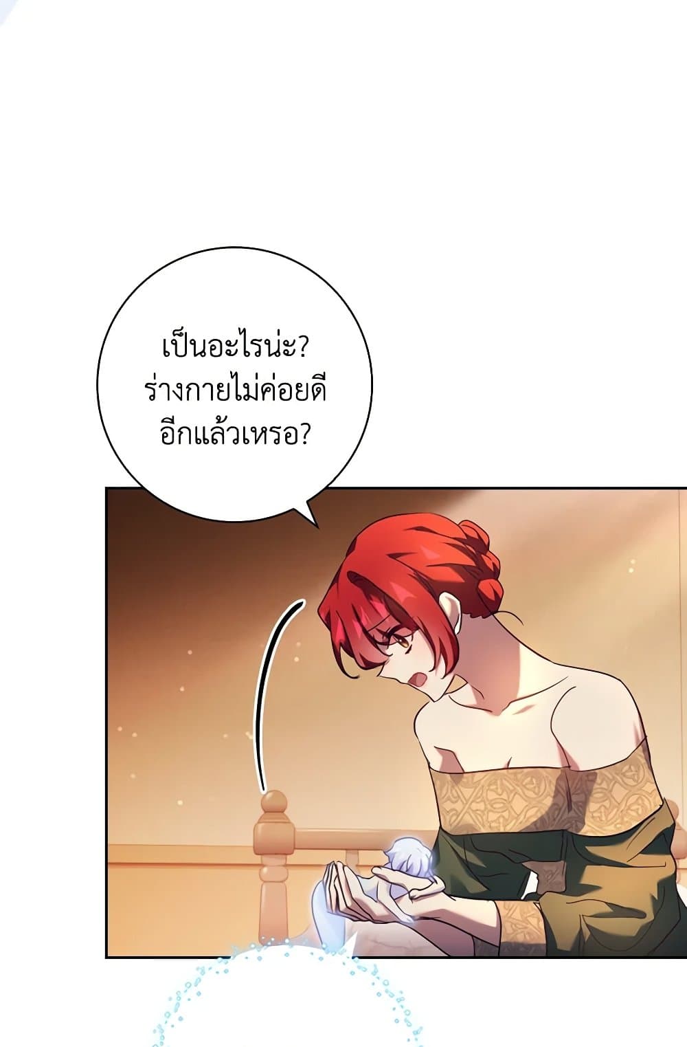 อ่านการ์ตูน The Princess in the Attic 66 ภาพที่ 31