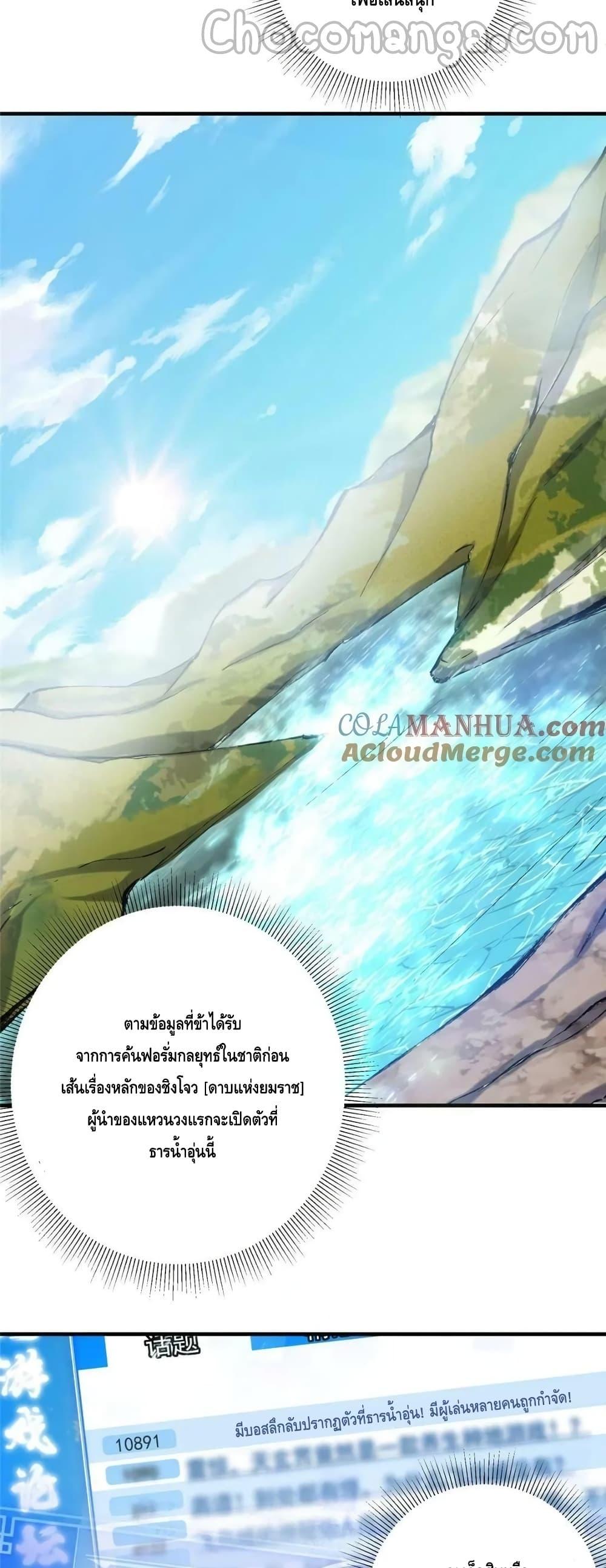 อ่านการ์ตูน Keep A Low Profile 211 ภาพที่ 24