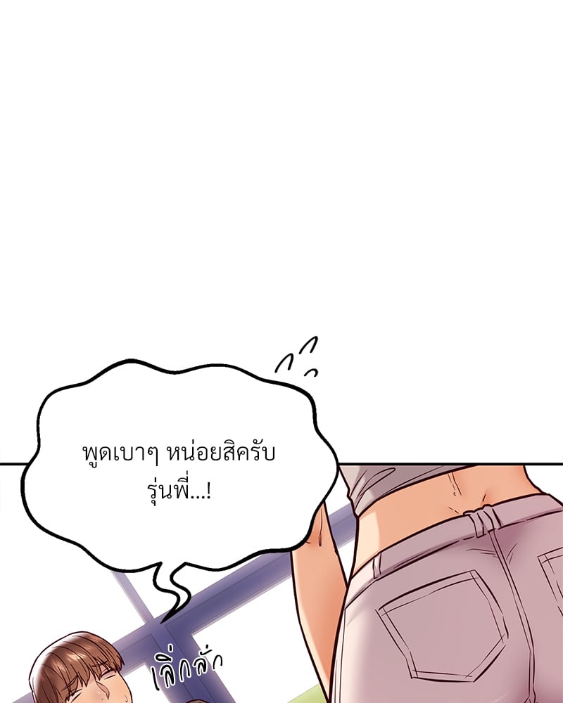 อ่านการ์ตูน The Massage Club 11 ภาพที่ 19