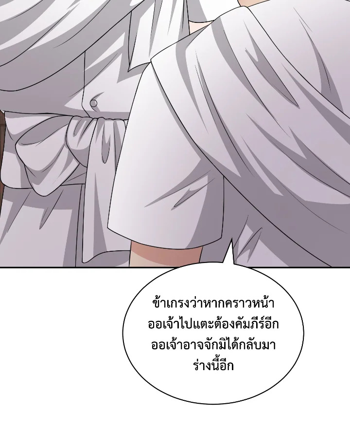 อ่านการ์ตูน 55 ภาพที่ 111