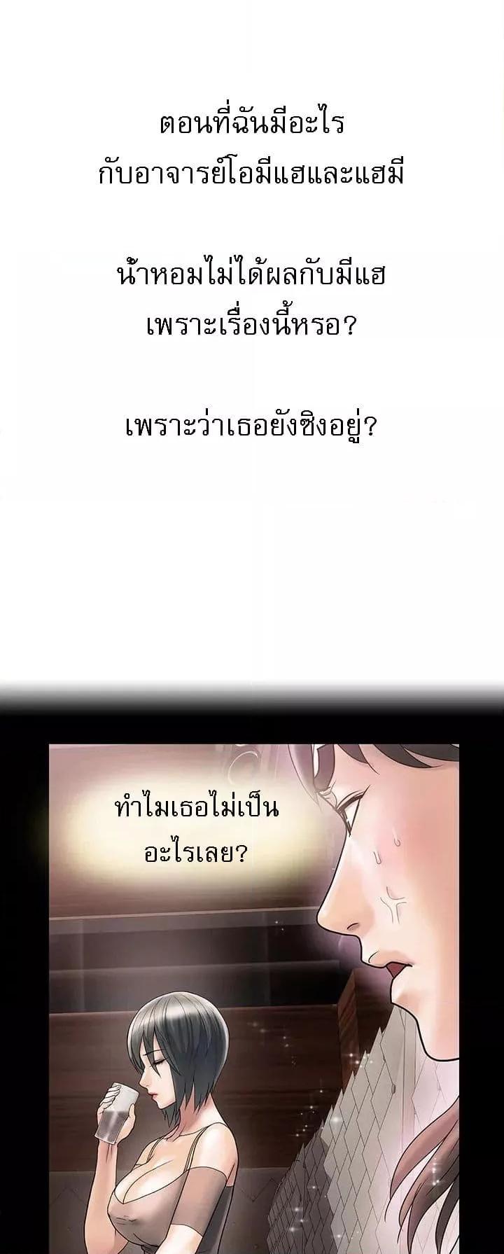 อ่านการ์ตูน Pheromones 24 ภาพที่ 32