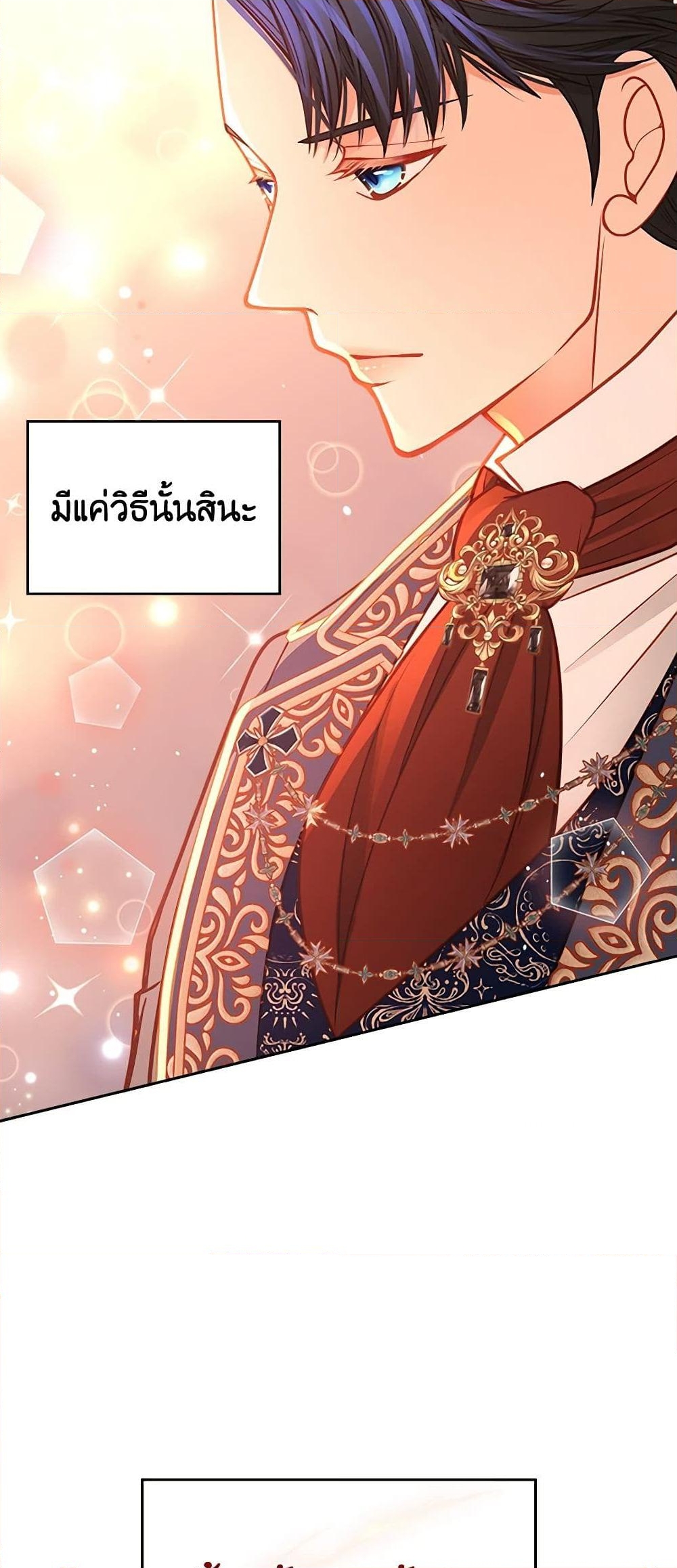 อ่านการ์ตูน The Duchess’s Secret Dressing Room 54 ภาพที่ 35