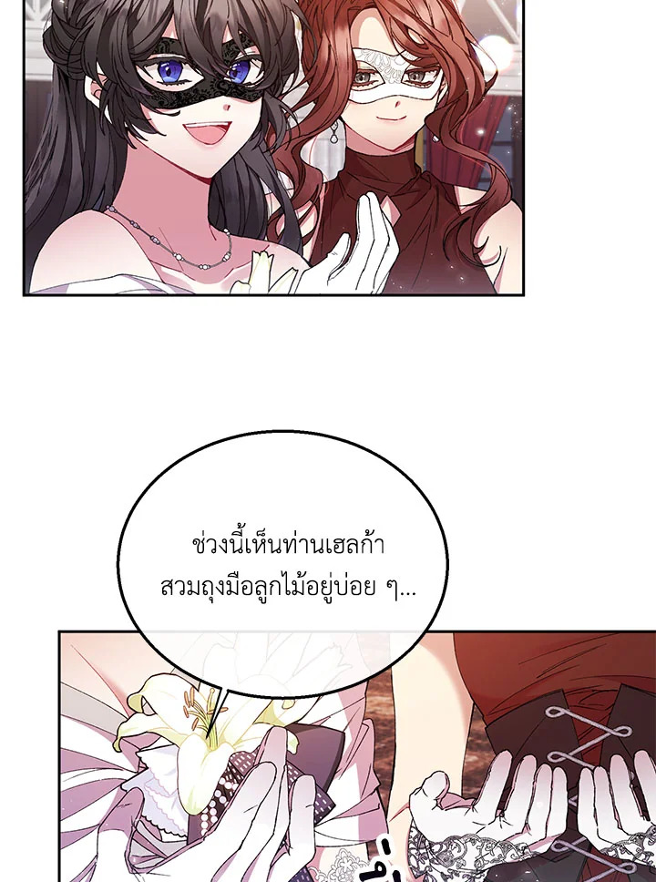 อ่านการ์ตูน The Real Daughter Is Back 9 ภาพที่ 62