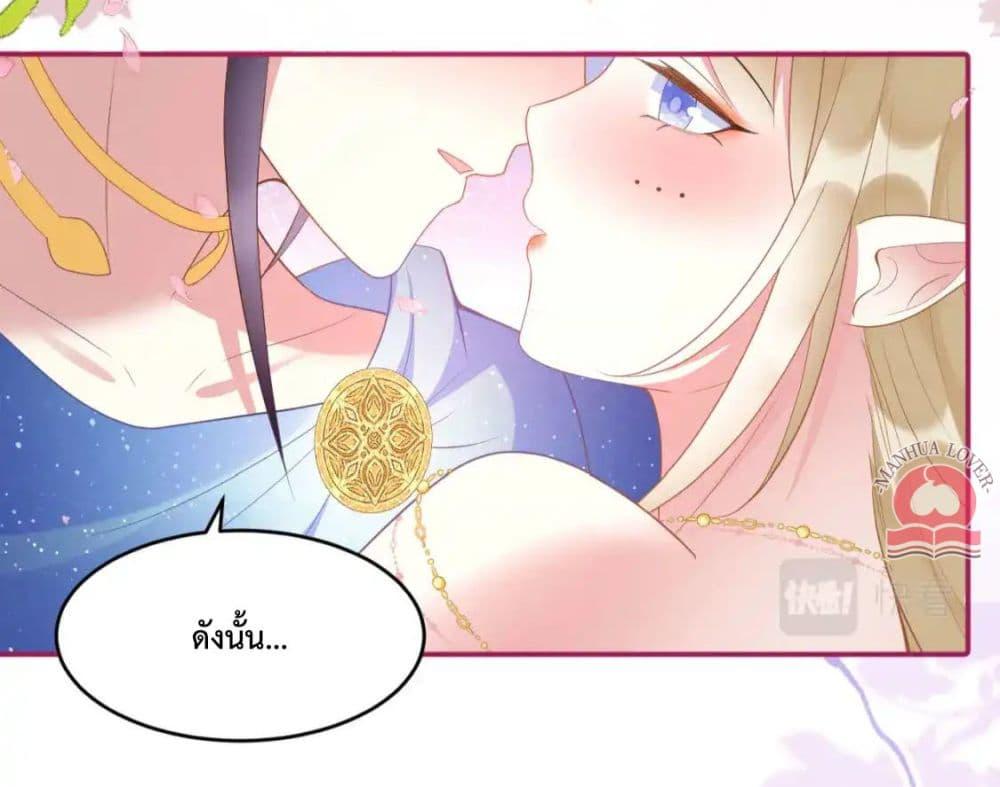 อ่านการ์ตูน Help! The Snake Husband Loves Me So Much! 42 ภาพที่ 17