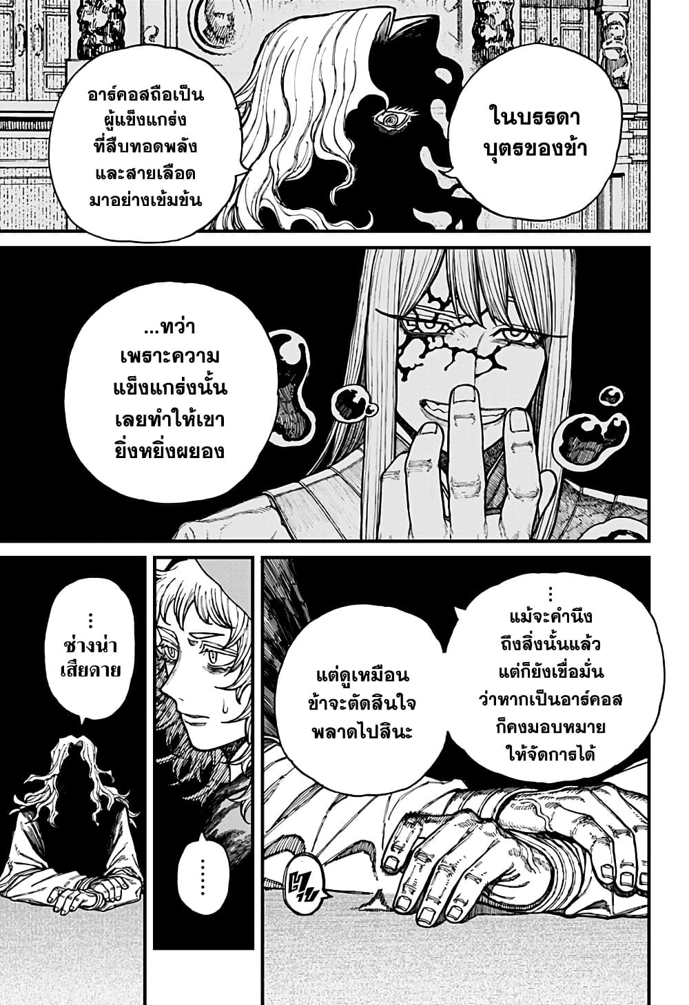 อ่านการ์ตูน Centuria 29 ภาพที่ 4