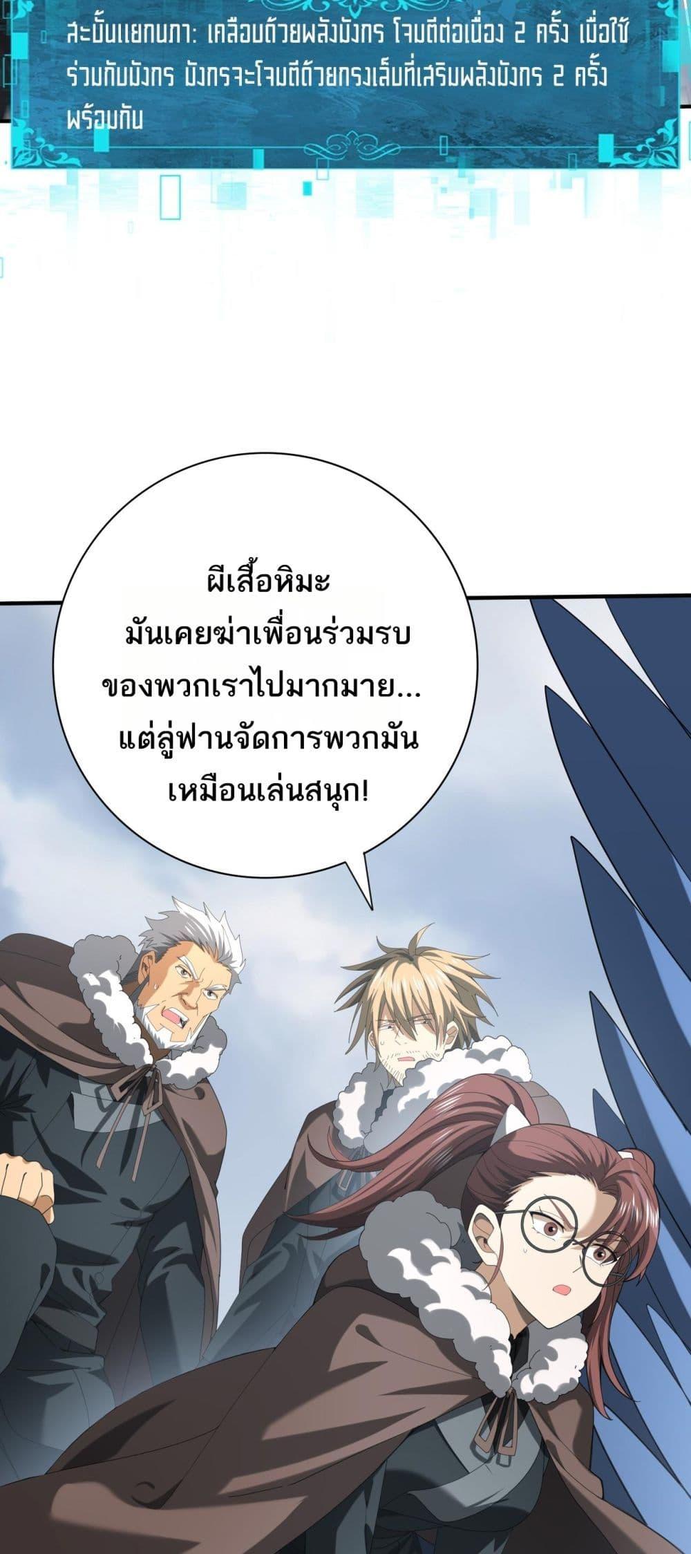 อ่านการ์ตูน I am Drako Majstor 57 ภาพที่ 36