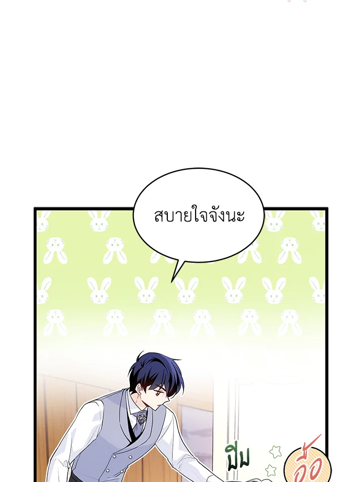 อ่านการ์ตูน The Symbiotic Relationship Between a Panther and a Rabbit 40 ภาพที่ 52