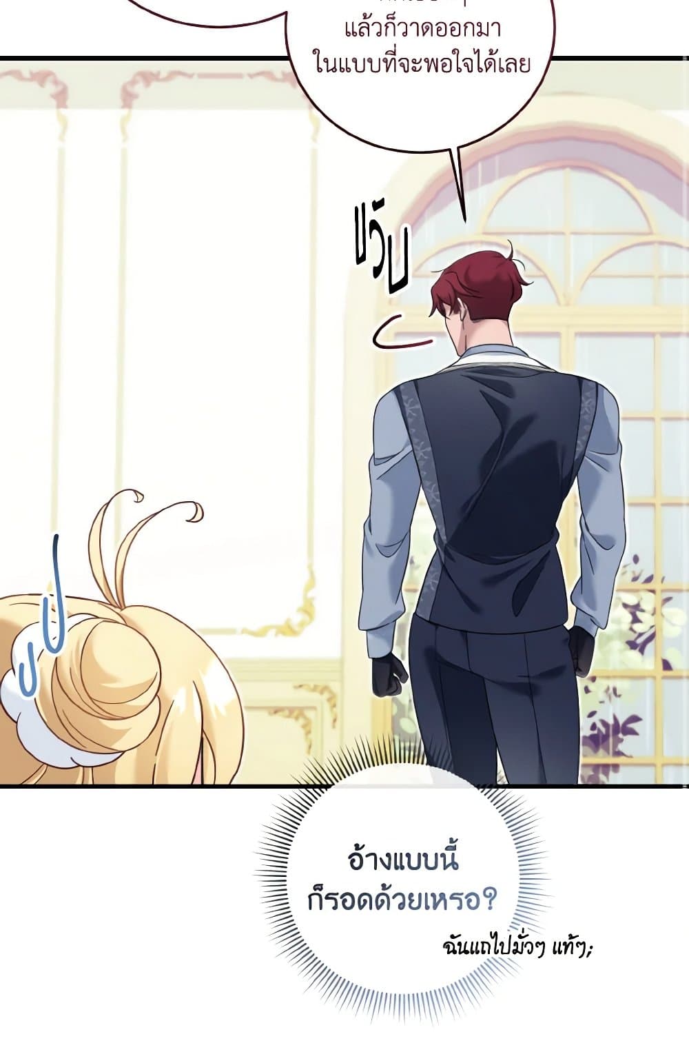 อ่านการ์ตูน Baby Pharmacist Princess 16 ภาพที่ 31