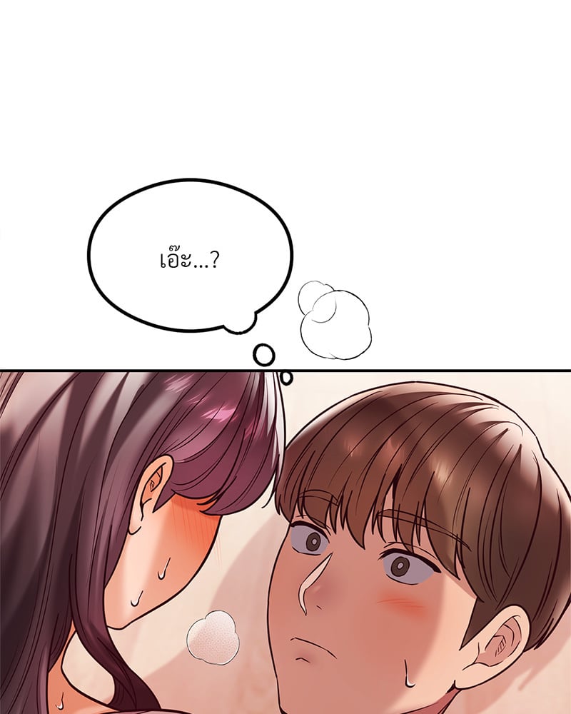 อ่านการ์ตูน The Massage Club 14 ภาพที่ 142