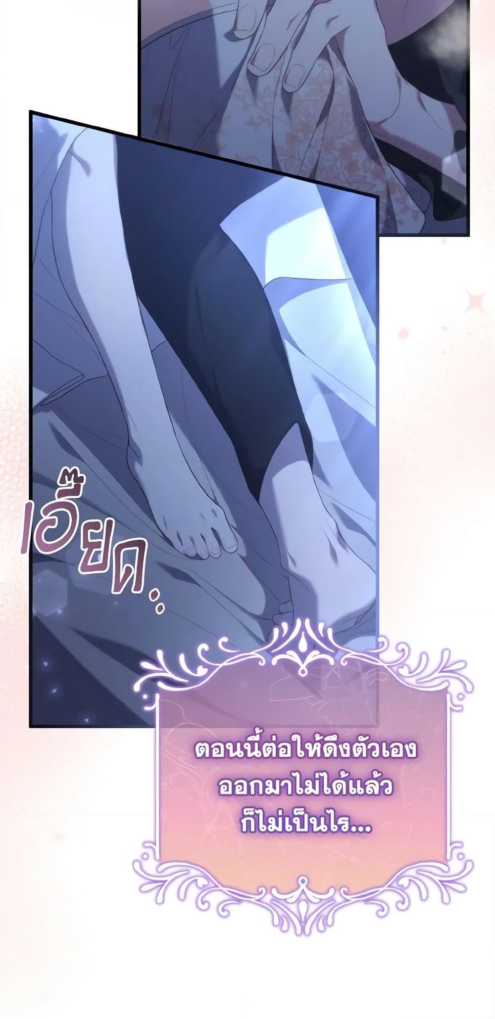 อ่านการ์ตูน Adeline’s Deep Night 53 ภาพที่ 28