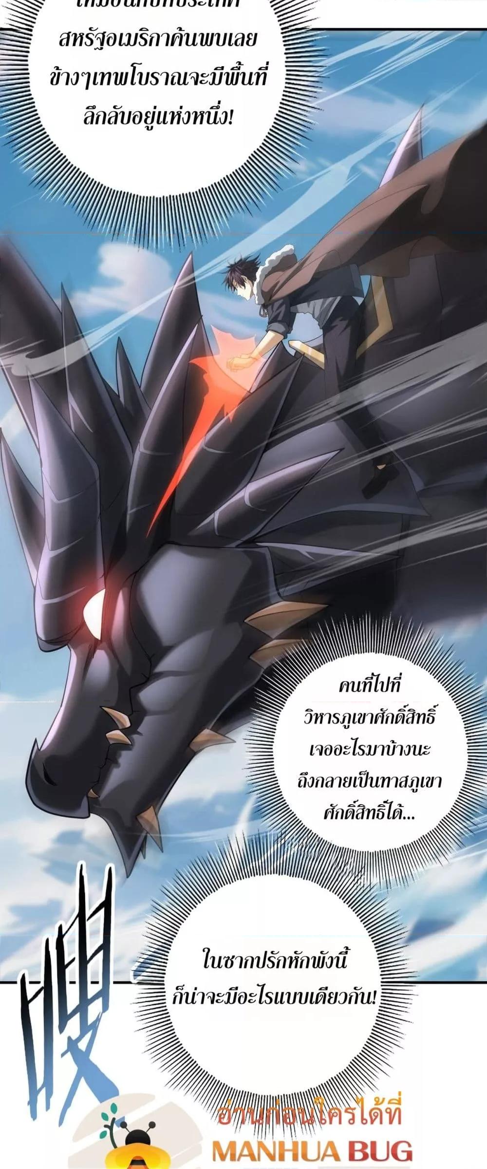 อ่านการ์ตูน I am Drako Majstor 63 ภาพที่ 22