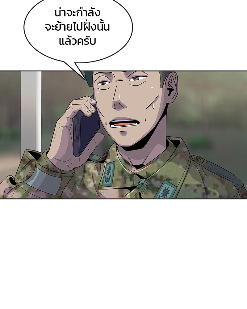 อ่านการ์ตูน Kitchen Soldier 104 ภาพที่ 54